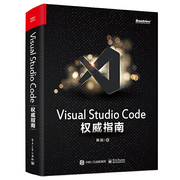 书visualstudiocode指南韩骏著微软资深vscode专家云端开发计算机编程语言开发插件开发物联网云原生计算机