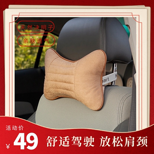 汽车头枕车用护颈枕头用品车载颈椎靠枕开车上睡觉座椅决明子一对