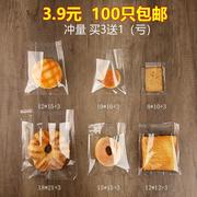 面包自封袋小饼干包装袋透明毛毛虫自粘袋食品零食蛋挞烘焙包装袋