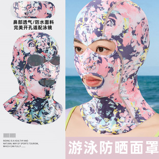 脸基尼游泳防晒面罩泳帽男女玩水潜水漂流防紫外线护脸脖户外头套