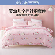 水星儿童卡通床上四件套纯棉 粉莓KT