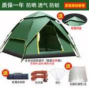 帐篷户外3-4人全自动加厚防雨帐篷双人，自动家庭露营多人