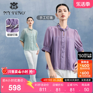 马天奴(马天奴)2024夏季紫色，短袖衬衫浅绿雪纺，上衣套头女装衬衣时尚