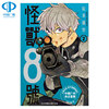 漫画 怪兽8号 2 松本直也 台版漫画书 怪兽八号 长鸿出版社 繁体中文 周边全套画集日本动漫小说正版原著书籍