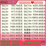 自动秒steam日本区充值卡，钱包充值码200600日元余额jpy