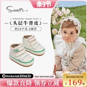 snoffy斯纳菲宝宝学步鞋，2024冬季1到2岁婴儿室内鞋真皮学步鞋