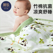 蒂乐婴儿盖毯竹棉纱布夏凉被儿童，夏季薄被子，宝宝竹纤维冰丝空调被
