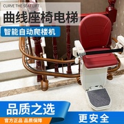 座椅电梯老人爬楼机家用简易座椅，电梯老人用电动旋转曲线升降椅