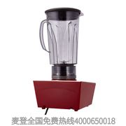 厂促台湾麦登破壁料理机 商用豆浆机 多功能料理机 冷热调理机