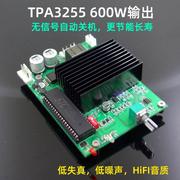 TPA3255单声道600W大功率全频 带无信号关机发烧HIFI数字功放板