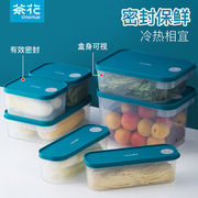 保鲜盒厨房冰箱长方形，水果收纳盒便携微波，加热饭盒塑料密封盒