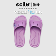 ccilu驰绿家居拖鞋女防滑浴室孕妇舒适时尚男凉拖鞋软底Q弹一字拖