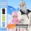 亲子冬季抓绒头套儿童，卡通骑行面罩防风保暖护脸面巾男女滑雪头套