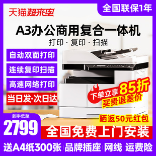 惠普M437n黑白激光a3a4打印机复印扫描多功能一体机办公专用大型商务数码一体437dn/nda自动双面复合机439n