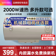 华凌60升电热水器家用租房储水式小型卫生间40/50/80L大水量速热