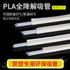 PLA吸管一次性可降解环保塑料吸管耐高温单独包装珍珠奶茶吸管