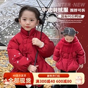 女童羽绒服儿童2023冬装洋气女宝宝国风红色加厚中式盘扣外套