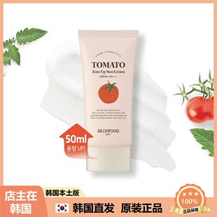 韩国直邮skinfood思亲肤西红柿防晒霜番茄清爽不油腻润色50ml