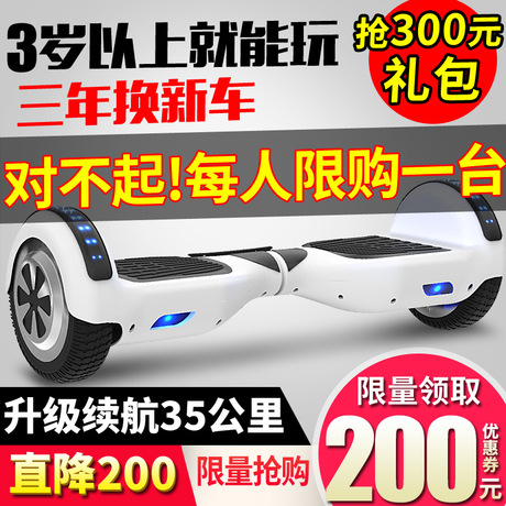 l1思维车电动独轮车
