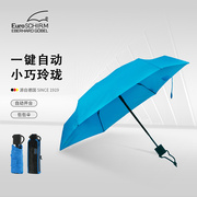 leuroschirm德国风暴伞超轻口袋铅笔，自动雨伞折叠包包伞男女晴雨