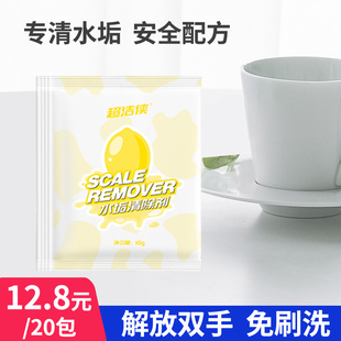 水垢清洁剂清除粉电热，烧水壶食品级，家用去污溶解神器柠檬酸除垢剂