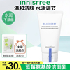 innisfree 悦诗风吟蓝莓氨基酸洗面奶男女专用温和清洁控油洁面乳