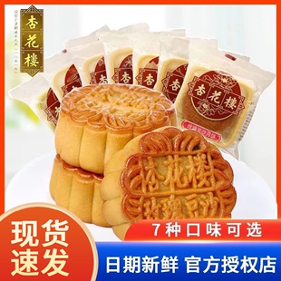 上海杏花楼豆沙月饼100g*6袋中秋广式五仁蛋黄，莲蓉椰蓉月饼独立包