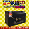 ytx7a-bs豪hj爵125踏板摩托车，电瓶12v6ah悦星女装车古越裕祥电池