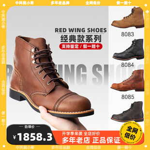redwing红翼美产rw工装，靴8111圆头9011293033453365男女款