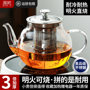 煮茶壶耐热玻璃茶壶，单壶加厚过滤泡茶壶茶杯，茶具套装电陶炉煮茶器
