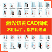 线切割激光切割立体拼图，cad电子版，图纸不锈钢工艺品3d模型图纸