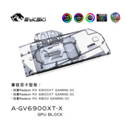 Bykski A-GV6900XT-X 技嘉显卡水冷头 Radeon RX6900XT GAMING OC