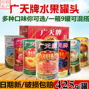 新货广天草莓罐头毛桃，罐头黄桃罐头葡萄罐头，425g罐头整箱礼盒
