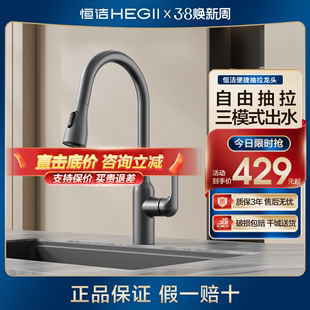 HEGII/恒洁厨房抽拉式水龙头冷热家用水槽可伸缩龙头灰色902-412b