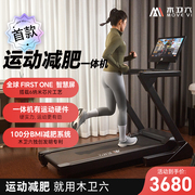 木卫六跑步机大屏家用款智能可折叠爬坡健身房超静音室内减肥专用