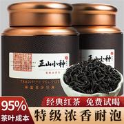 2023新茶正山小种散装特级浓香型红茶茶叶礼盒装500克