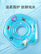 0一6月婴儿游泳圈泡澡泳圈0岁新生装备用品，儿童宝宝腋下圈脖家用