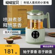 电茶炉煮茶器喷淋式家用小型mini煮茶烧水一体机养生壶蒸汽泡茶壶