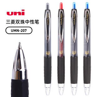 日本三菱中性笔0.5mm按动水笔figno学生考试专用UMN-207黑色水笔