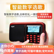乐果r909家用老人收音机便携式随身听插卡音箱，听戏机mp3播放器