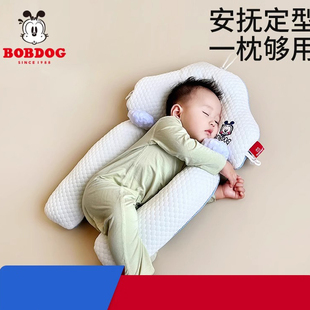 巴布豆婴儿定型枕纠正偏头0-6个月新生儿枕头安抚防惊跳四季通用