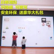 黑板背胶软白板磁性铁质白板贴儿童，涂鸦墙贴办公白板纸，墙膜白板墙(白板墙)