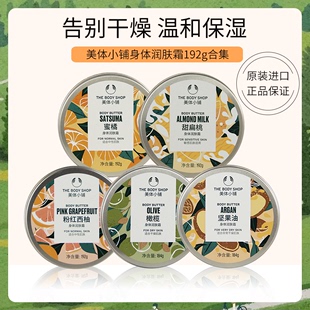 英国thebodyshop美体小铺，身体润肤霜，滋润乳滋润黄油200ml