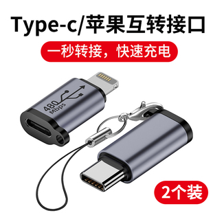 适用苹果15转接头lightning转typec手机充电线，13pro数据线转换器，11充电宝ipad12pd快充iphone14promax转接口x