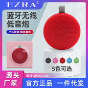 EZRA蓝牙音响无线插卡小音响便携低音炮小音箱大音量小巧多色