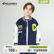 discovery男童外套春秋棒球服2023儿童春装休闲夹克上衣洋气