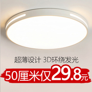 led吸顶主卧室灯，2024年现代简约客厅灯圆形，阳台过道房间灯具