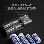 18650锂电池4.2v充电器智能，通用26650手电筒3.7v反向大容量21700