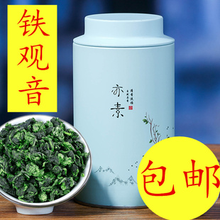 试喝茶叶250g新茶铁观音茶叶，浓香型兰花香，乌龙茶礼盒装绿茶桂花香