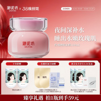 御泥坊玫瑰睡眠面膜玻，尿酸补水保湿面膜女